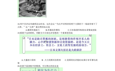 2012济南市历史中考真题及答案_山东历年中考真题_山东省历年中考真题2013~2024_初中历史历年真题（2013-2024）