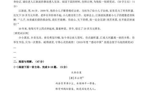 03八年级上册语文期中考试模拟试卷（三）_初中全科电子版试卷练习试题_语文_8上初中部编版语文练习、试卷_部编语文八年级上期中试卷（019份）