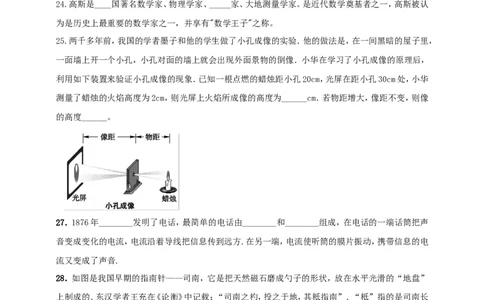 专题45物理学史问题（原卷版）_8、物理总复习_8.中考物理总复习_2023年中考复习资料_二轮复习_2023年二轮复习小微专题精准练助力中考物理四点问题大突破（通用版）