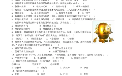 2012年泰安市中考历史试题及答案_山东历年中考真题_山东省历年中考真题2013~2024_初中历史历年真题（2013-2024）