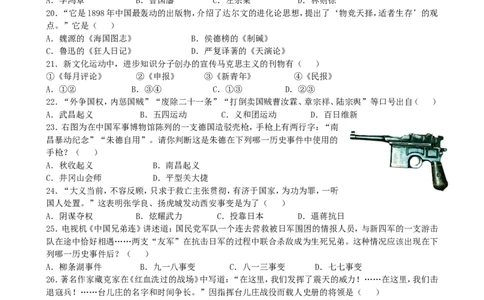 2012年泰安市中考历史试题及答案_山东历年中考真题_山东省历年中考真题2013~2024_初中历史历年真题（2013-2024）