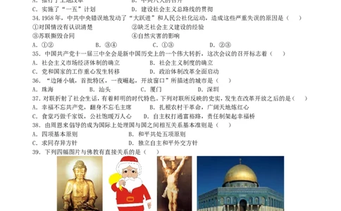 2012年泰安市中考历史试题及答案_山东历年中考真题_山东省历年中考真题2013~2024_初中历史历年真题（2013-2024）