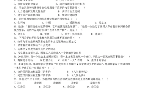 2012年泰安市中考历史试题及答案_山东历年中考真题_山东省历年中考真题2013~2024_初中历史历年真题（2013-2024）