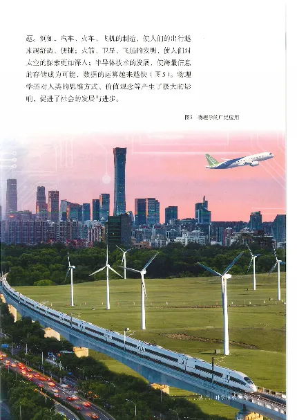 赠送2024秋-人教版-8年级物理-上册_初物_八年级上下册+九年级全一册物理_八年级物理上册_老课标资料