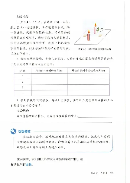 赠送2024秋-人教版-8年级物理-上册_初物_八年级上下册+九年级全一册物理_八年级物理上册_老课标资料