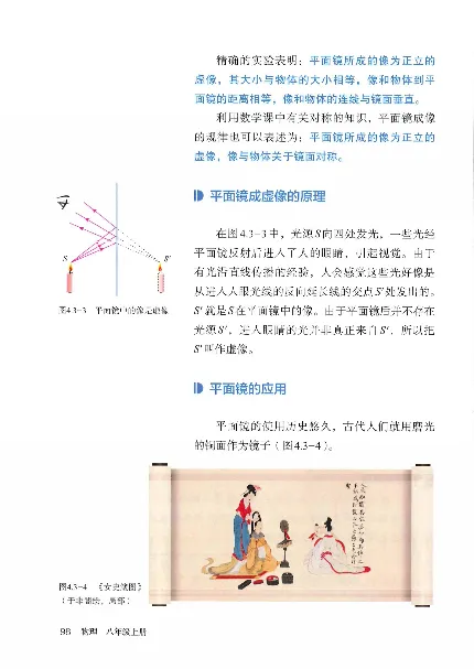 赠送2024秋-人教版-8年级物理-上册_初物_八年级上下册+九年级全一册物理_八年级物理上册_老课标资料