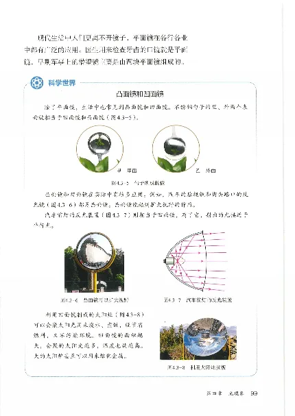 赠送2024秋-人教版-8年级物理-上册_初物_八年级上下册+九年级全一册物理_八年级物理上册_老课标资料