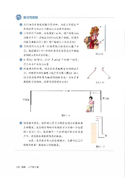 赠送2024秋-人教版-8年级物理-上册_初物_八年级上下册+九年级全一册物理_八年级物理上册_老课标资料