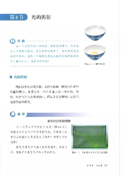 赠送2024秋-人教版-8年级物理-上册_初物_八年级上下册+九年级全一册物理_八年级物理上册_老课标资料