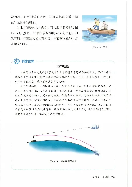 赠送2024秋-人教版-8年级物理-上册_初物_八年级上下册+九年级全一册物理_八年级物理上册_老课标资料