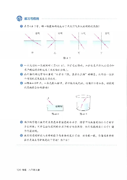 赠送2024秋-人教版-8年级物理-上册_初物_八年级上下册+九年级全一册物理_八年级物理上册_老课标资料
