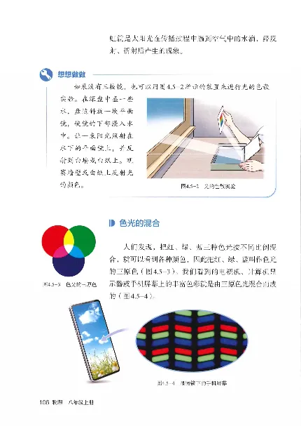 赠送2024秋-人教版-8年级物理-上册_初物_八年级上下册+九年级全一册物理_八年级物理上册_老课标资料