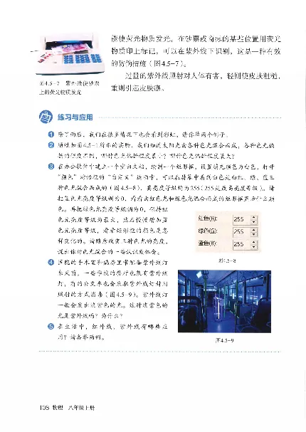 赠送2024秋-人教版-8年级物理-上册_初物_八年级上下册+九年级全一册物理_八年级物理上册_老课标资料