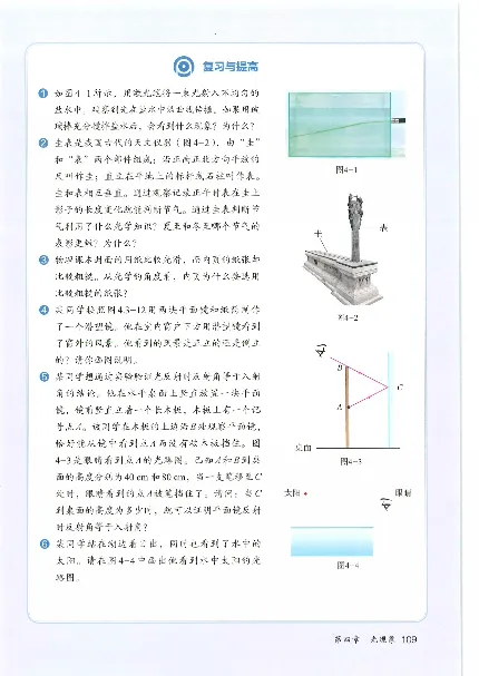 赠送2024秋-人教版-8年级物理-上册_初物_八年级上下册+九年级全一册物理_八年级物理上册_老课标资料