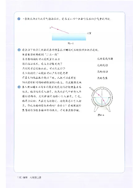 赠送2024秋-人教版-8年级物理-上册_初物_八年级上下册+九年级全一册物理_八年级物理上册_老课标资料
