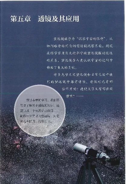 赠送2024秋-人教版-8年级物理-上册_初物_八年级上下册+九年级全一册物理_八年级物理上册_老课标资料