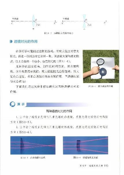 赠送2024秋-人教版-8年级物理-上册_初物_八年级上下册+九年级全一册物理_八年级物理上册_老课标资料