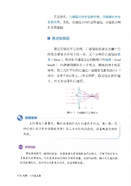 赠送2024秋-人教版-8年级物理-上册_初物_八年级上下册+九年级全一册物理_八年级物理上册_老课标资料