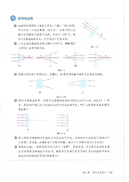 赠送2024秋-人教版-8年级物理-上册_初物_八年级上下册+九年级全一册物理_八年级物理上册_老课标资料