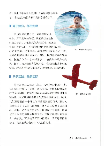 赠送2024秋-人教版-8年级物理-上册_初物_八年级上下册+九年级全一册物理_八年级物理上册_老课标资料