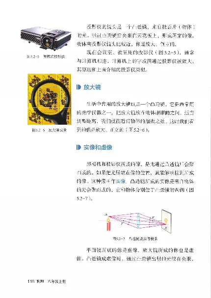 赠送2024秋-人教版-8年级物理-上册_初物_八年级上下册+九年级全一册物理_八年级物理上册_老课标资料