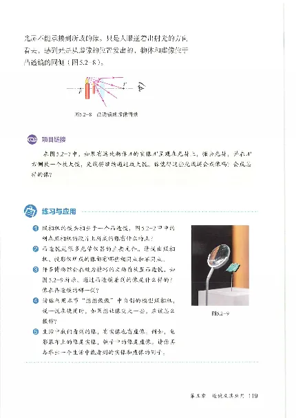 赠送2024秋-人教版-8年级物理-上册_初物_八年级上下册+九年级全一册物理_八年级物理上册_老课标资料