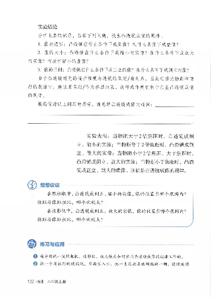 赠送2024秋-人教版-8年级物理-上册_初物_八年级上下册+九年级全一册物理_八年级物理上册_老课标资料