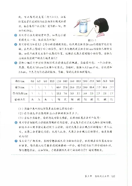 赠送2024秋-人教版-8年级物理-上册_初物_八年级上下册+九年级全一册物理_八年级物理上册_老课标资料