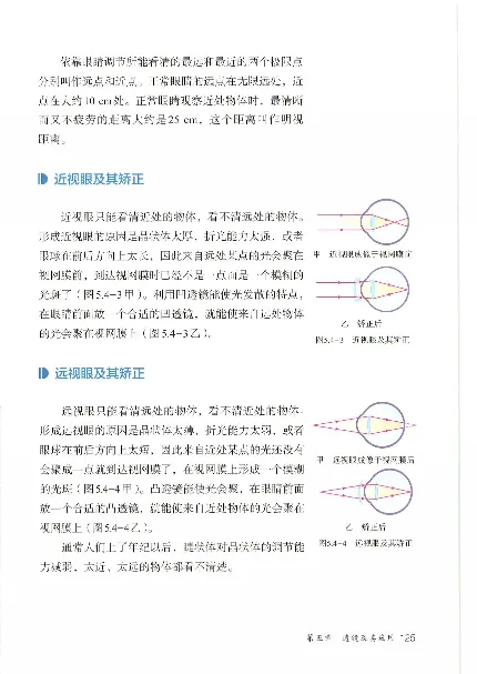 赠送2024秋-人教版-8年级物理-上册_初物_八年级上下册+九年级全一册物理_八年级物理上册_老课标资料