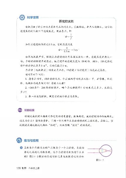 赠送2024秋-人教版-8年级物理-上册_初物_八年级上下册+九年级全一册物理_八年级物理上册_老课标资料