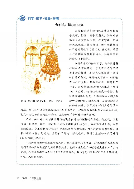 赠送2024秋-人教版-8年级物理-上册_初物_八年级上下册+九年级全一册物理_八年级物理上册_老课标资料