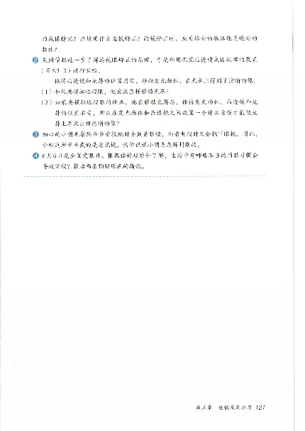 赠送2024秋-人教版-8年级物理-上册_初物_八年级上下册+九年级全一册物理_八年级物理上册_老课标资料