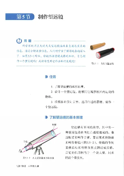 赠送2024秋-人教版-8年级物理-上册_初物_八年级上下册+九年级全一册物理_八年级物理上册_老课标资料