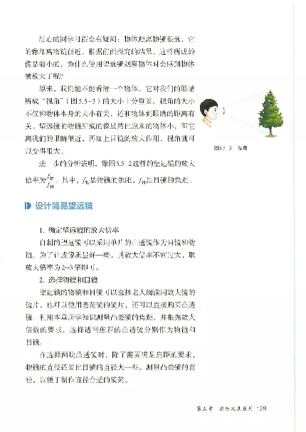 赠送2024秋-人教版-8年级物理-上册_初物_八年级上下册+九年级全一册物理_八年级物理上册_老课标资料