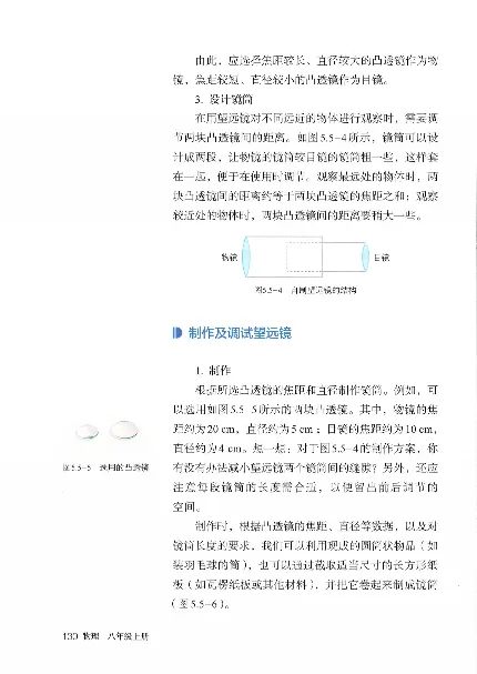 赠送2024秋-人教版-8年级物理-上册_初物_八年级上下册+九年级全一册物理_八年级物理上册_老课标资料