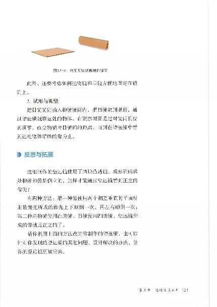 赠送2024秋-人教版-8年级物理-上册_初物_八年级上下册+九年级全一册物理_八年级物理上册_老课标资料