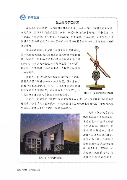 赠送2024秋-人教版-8年级物理-上册_初物_八年级上下册+九年级全一册物理_八年级物理上册_老课标资料