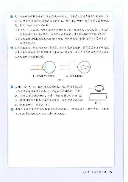 赠送2024秋-人教版-8年级物理-上册_初物_八年级上下册+九年级全一册物理_八年级物理上册_老课标资料