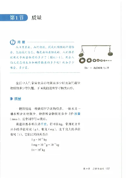 赠送2024秋-人教版-8年级物理-上册_初物_八年级上下册+九年级全一册物理_八年级物理上册_老课标资料