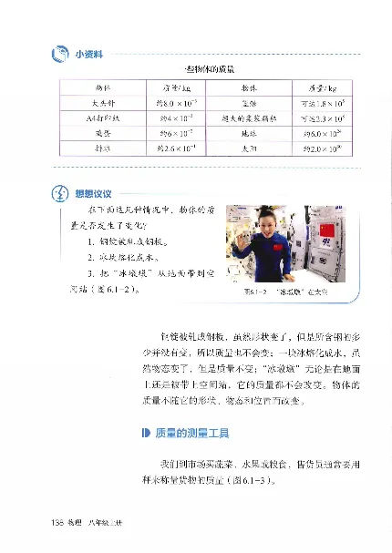 赠送2024秋-人教版-8年级物理-上册_初物_八年级上下册+九年级全一册物理_八年级物理上册_老课标资料