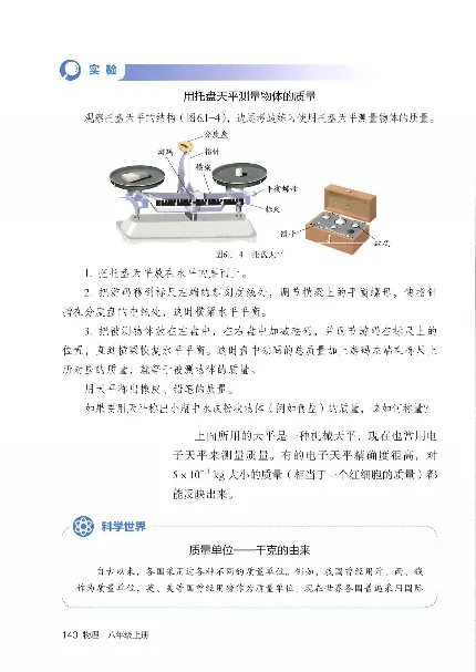 赠送2024秋-人教版-8年级物理-上册_初物_八年级上下册+九年级全一册物理_八年级物理上册_老课标资料
