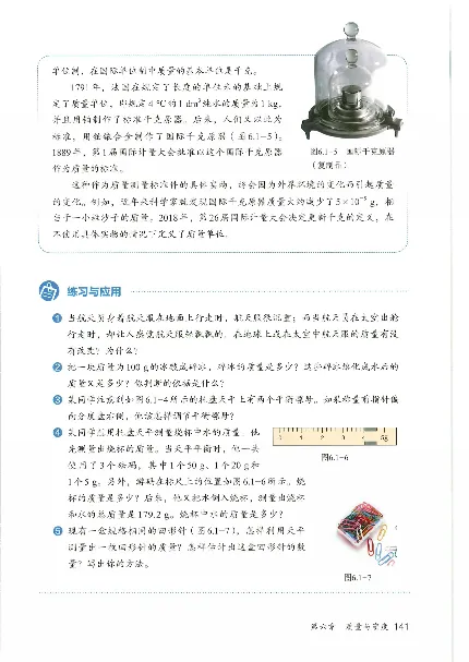 赠送2024秋-人教版-8年级物理-上册_初物_八年级上下册+九年级全一册物理_八年级物理上册_老课标资料