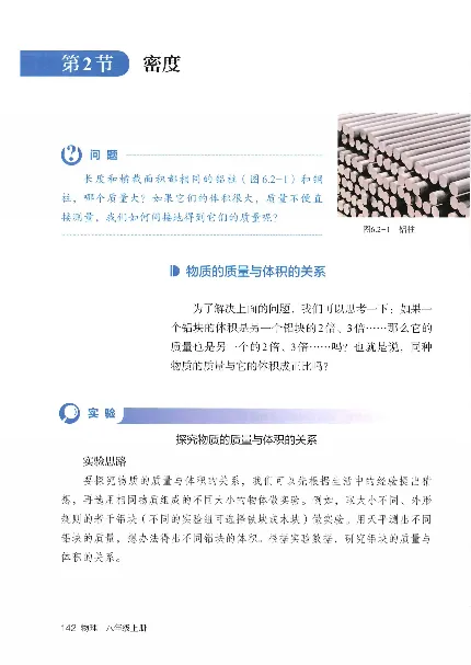 赠送2024秋-人教版-8年级物理-上册_初物_八年级上下册+九年级全一册物理_八年级物理上册_老课标资料