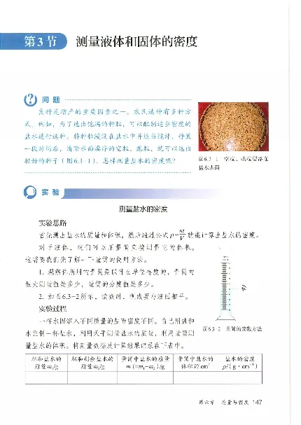 赠送2024秋-人教版-8年级物理-上册_初物_八年级上下册+九年级全一册物理_八年级物理上册_老课标资料