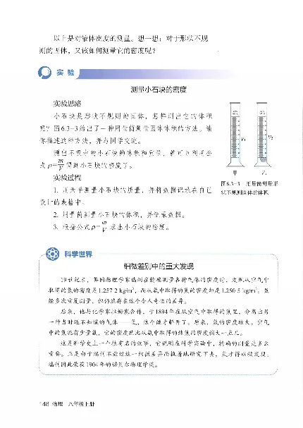 赠送2024秋-人教版-8年级物理-上册_初物_八年级上下册+九年级全一册物理_八年级物理上册_老课标资料
