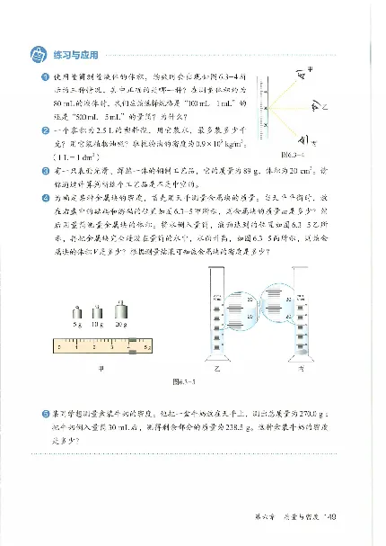 赠送2024秋-人教版-8年级物理-上册_初物_八年级上下册+九年级全一册物理_八年级物理上册_老课标资料