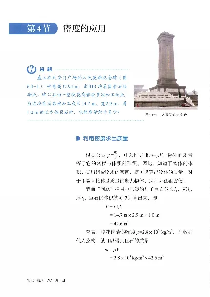 赠送2024秋-人教版-8年级物理-上册_初物_八年级上下册+九年级全一册物理_八年级物理上册_老课标资料
