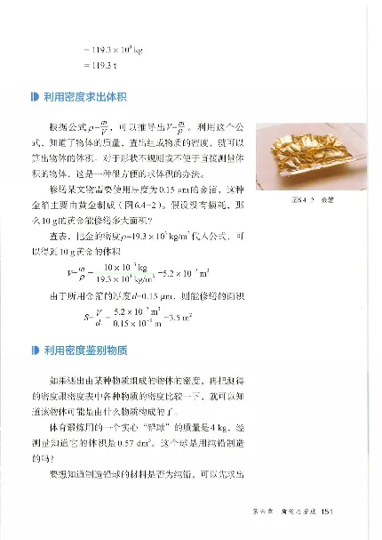 赠送2024秋-人教版-8年级物理-上册_初物_八年级上下册+九年级全一册物理_八年级物理上册_老课标资料