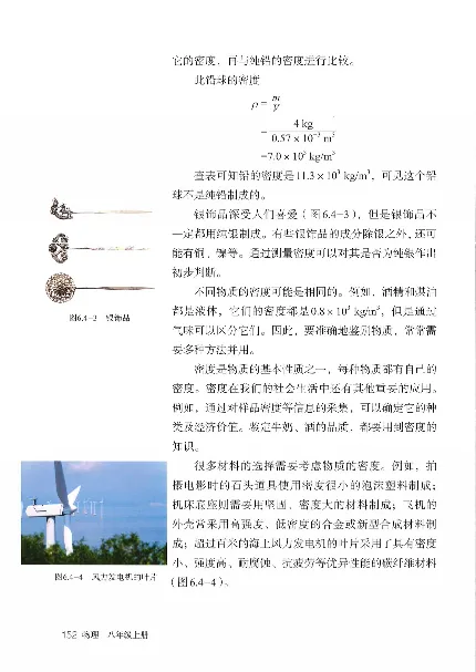 赠送2024秋-人教版-8年级物理-上册_初物_八年级上下册+九年级全一册物理_八年级物理上册_老课标资料