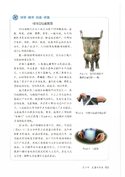 赠送2024秋-人教版-8年级物理-上册_初物_八年级上下册+九年级全一册物理_八年级物理上册_老课标资料